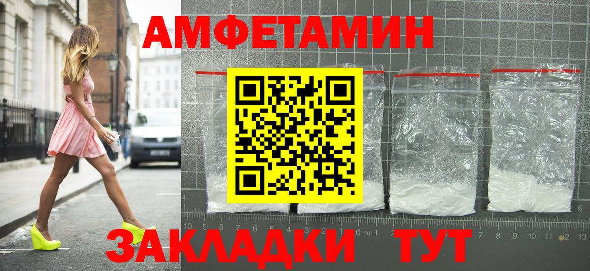 АМФЕТАМИН  Амфетамин 98%  АМФ  Вход с VPN  Полысаево 