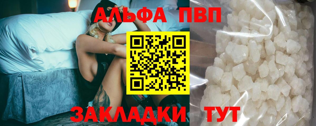 Полысаево  A PVP СК КРИС  купить наркоту  A-PVP мука  Вход с VPN 