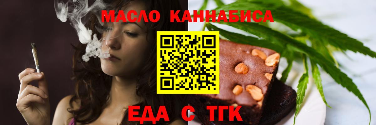 Cannafood марихуана  Вход с VPN  Полысаево 