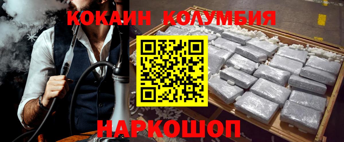 COCAIN Перу Полысаево