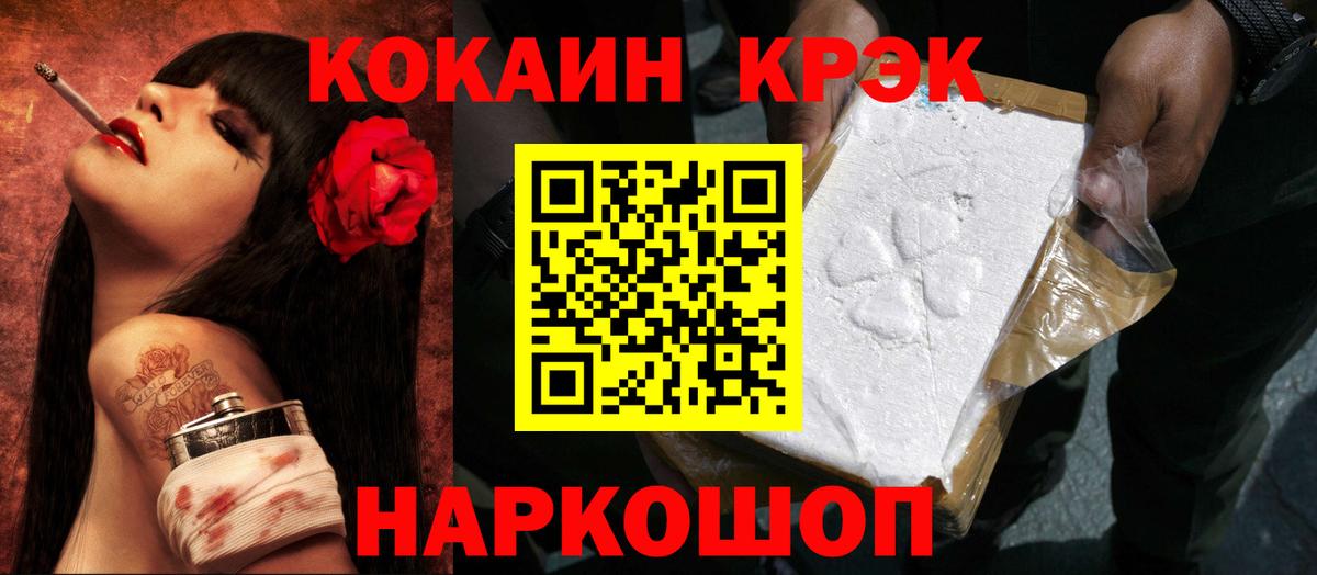 Полысаево  COCAIN 99%  Вход с VPN  КОКАИН Columbia 