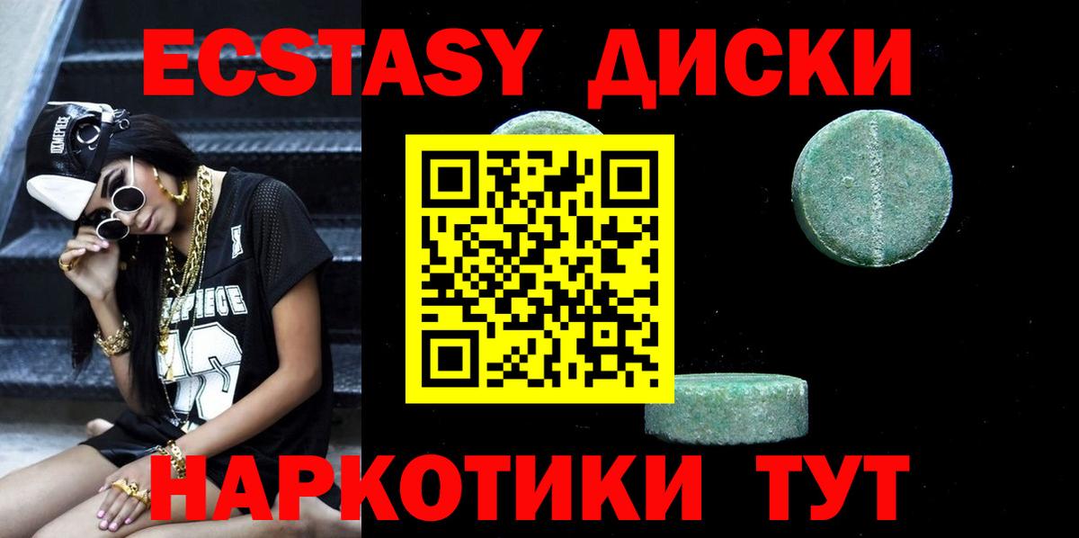 Экстази  Ecstasy 250 мг  Вход с VPN  ЭКСТАЗИ 280мг  Полысаево 