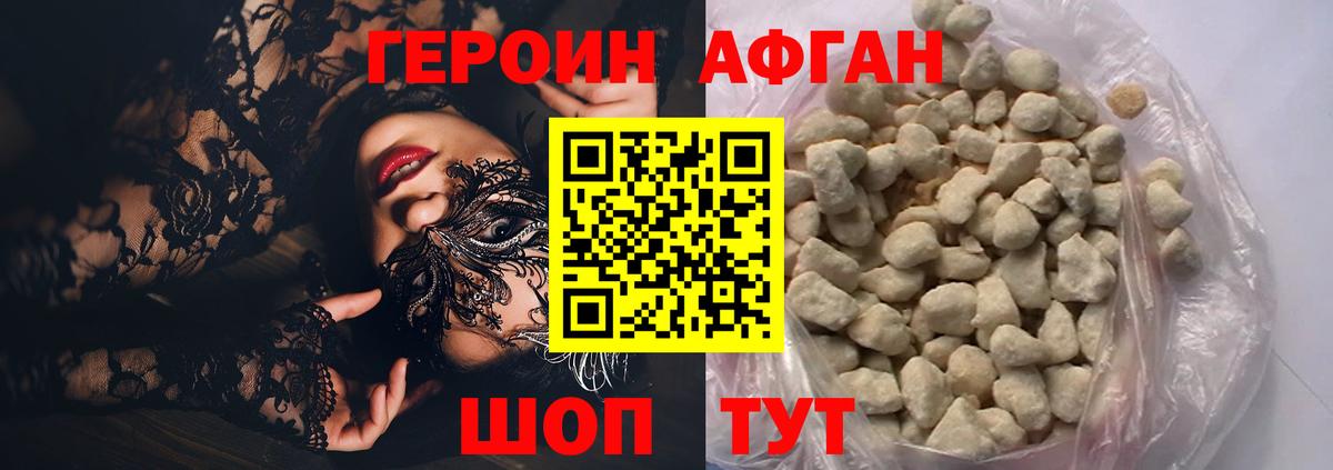 ГЕРОИН гречка Полысаево