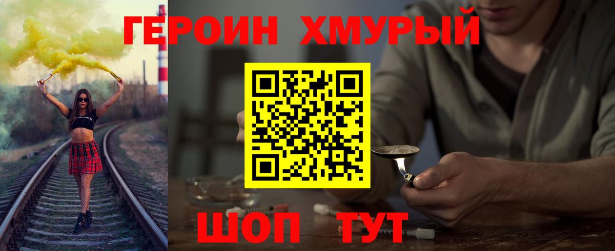 Героин VHQ  Вход с VPN  ГЕРОИН  Полысаево 