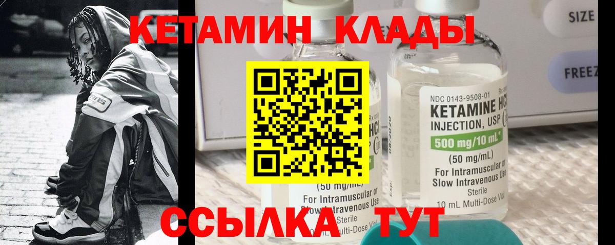 Полысаево  КЕТАМИН ketamine  Вход с VPN 