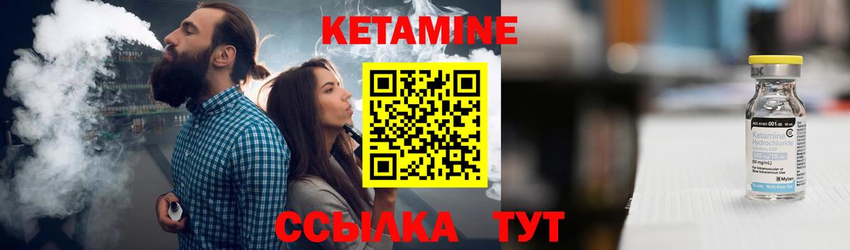 КЕТАМИН VHQ Полысаево