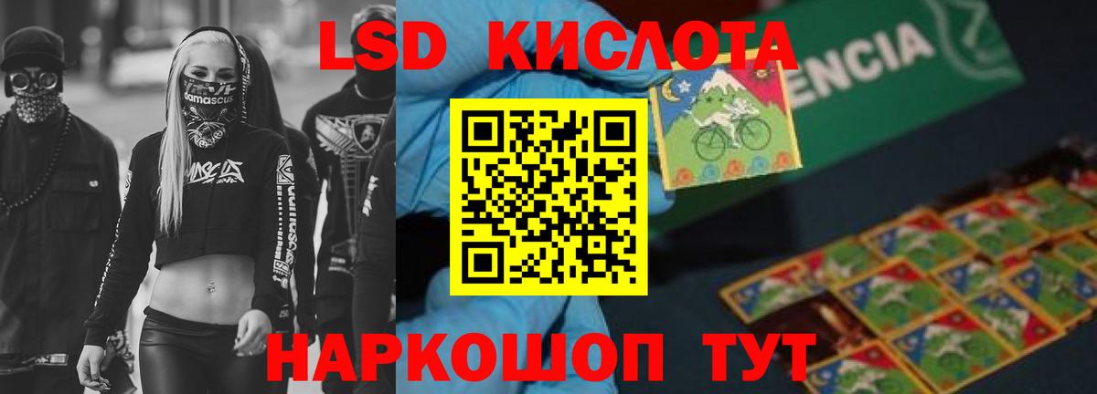 ЛСД экстази ecstasy  ЛСД экстази ecstasy  LSD-25 экстази  Вход с VPN  Полысаево 