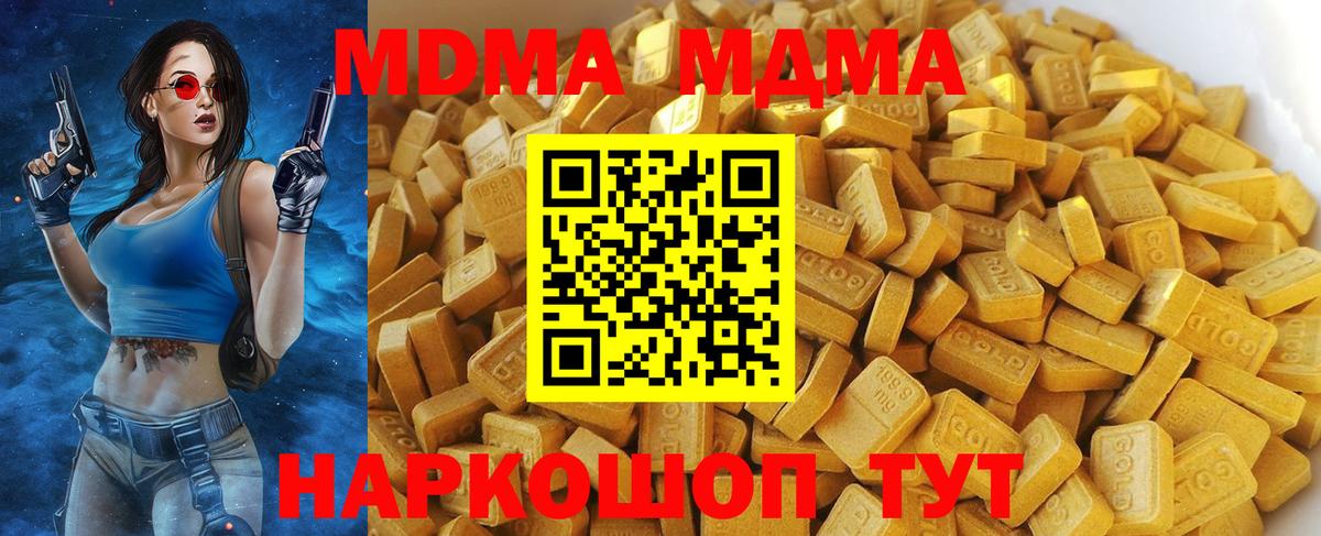 Полысаево  MDMA VHQ  МДМА crystal  Вход с VPN 