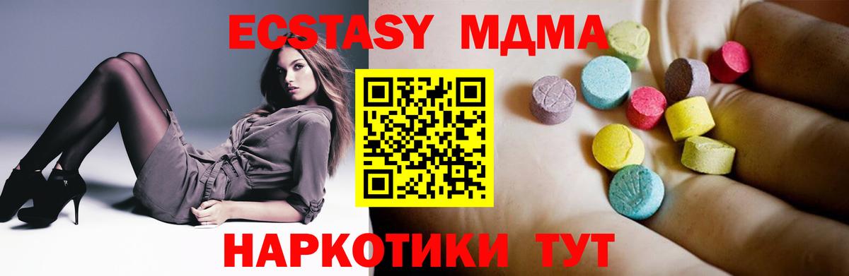 MDMA VHQ Полысаево