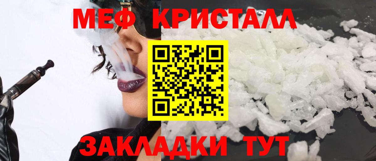 МЕФ мяу мяу  Вход с VPN  Полысаево  МЕФ кристаллы 