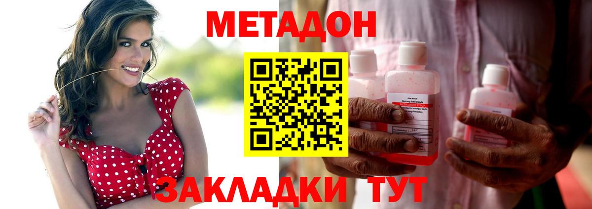 МЕТАДОН VHQ  Вход с VPN  Метадон VHQ  Полысаево 