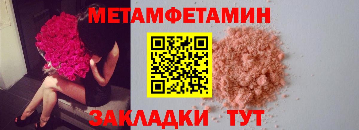 МЕТАМФЕТАМИН кристалл  Первитин  Полысаево  МЕТАМФЕТАМИН кристалл  Вход с VPN 