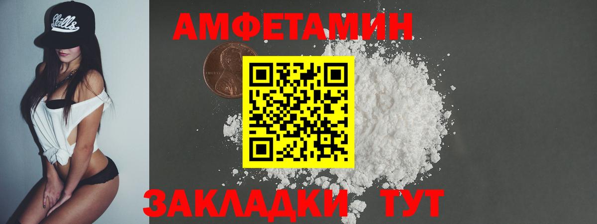 Метамфетамин кристалл Полысаево