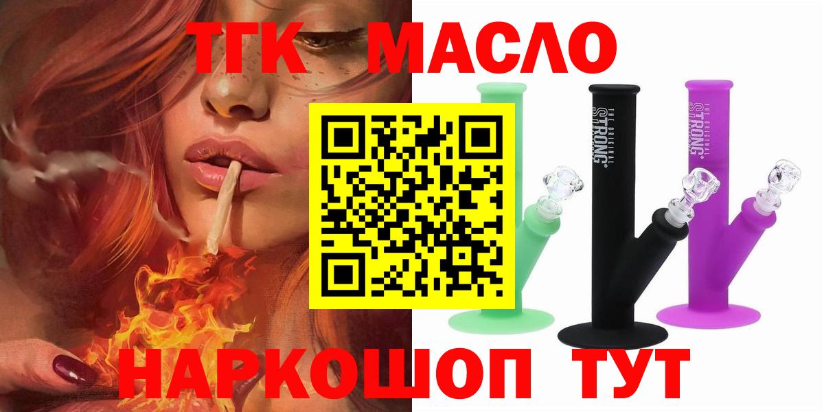 ТГК вейп Полысаево
